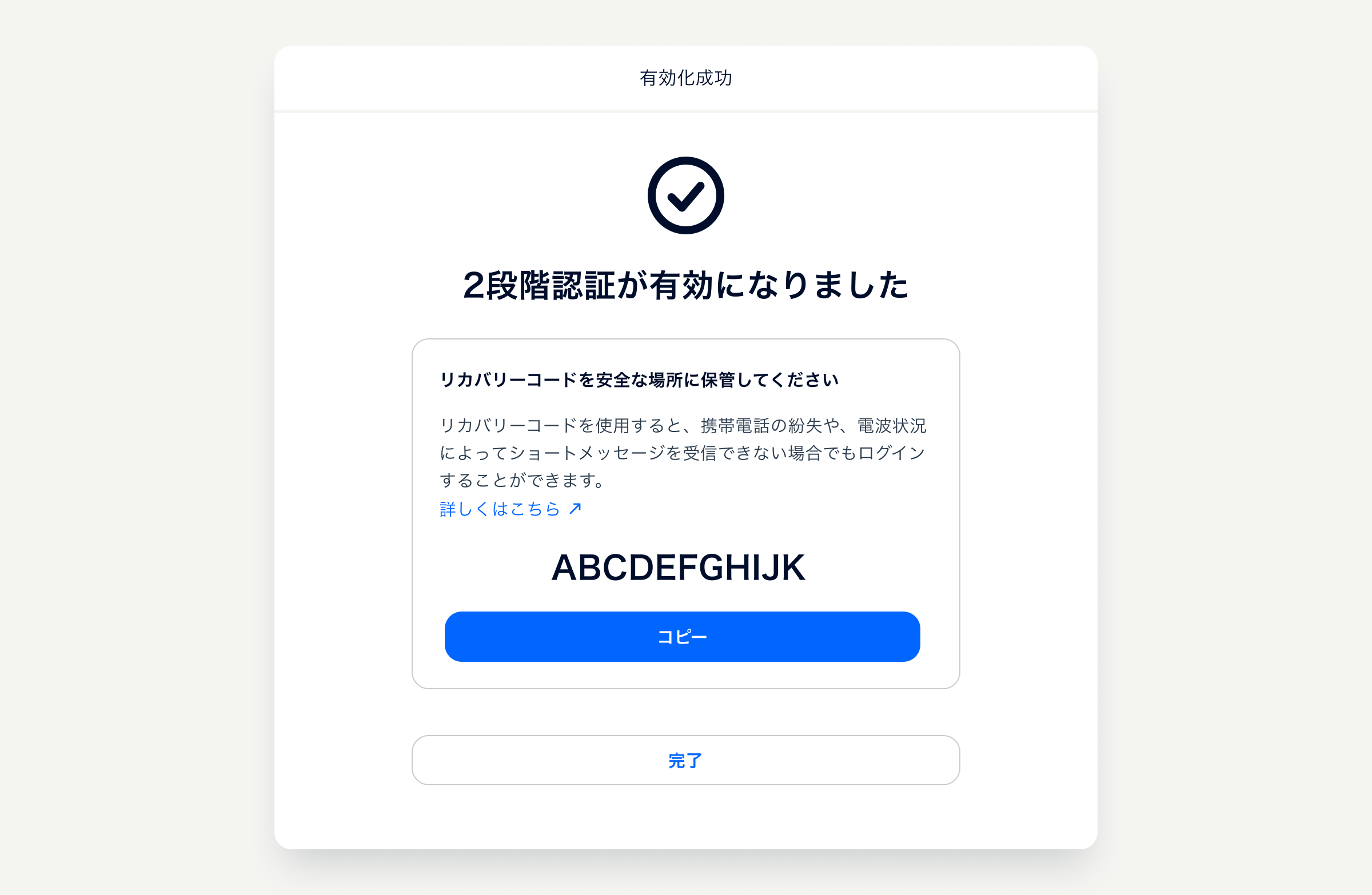 SMS認証⑥.png