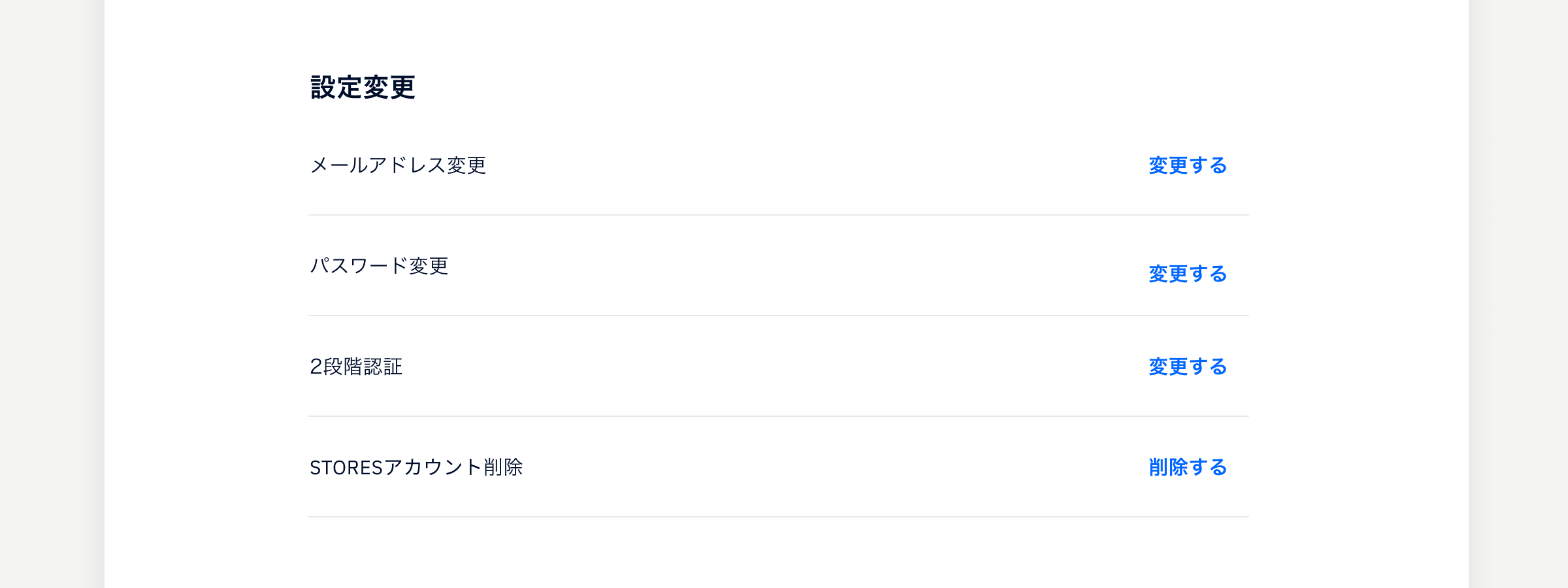 ログイン】2段階認証の設定方法を教えてください（認証アプリ） – STORES ネットショップ | よくある質問