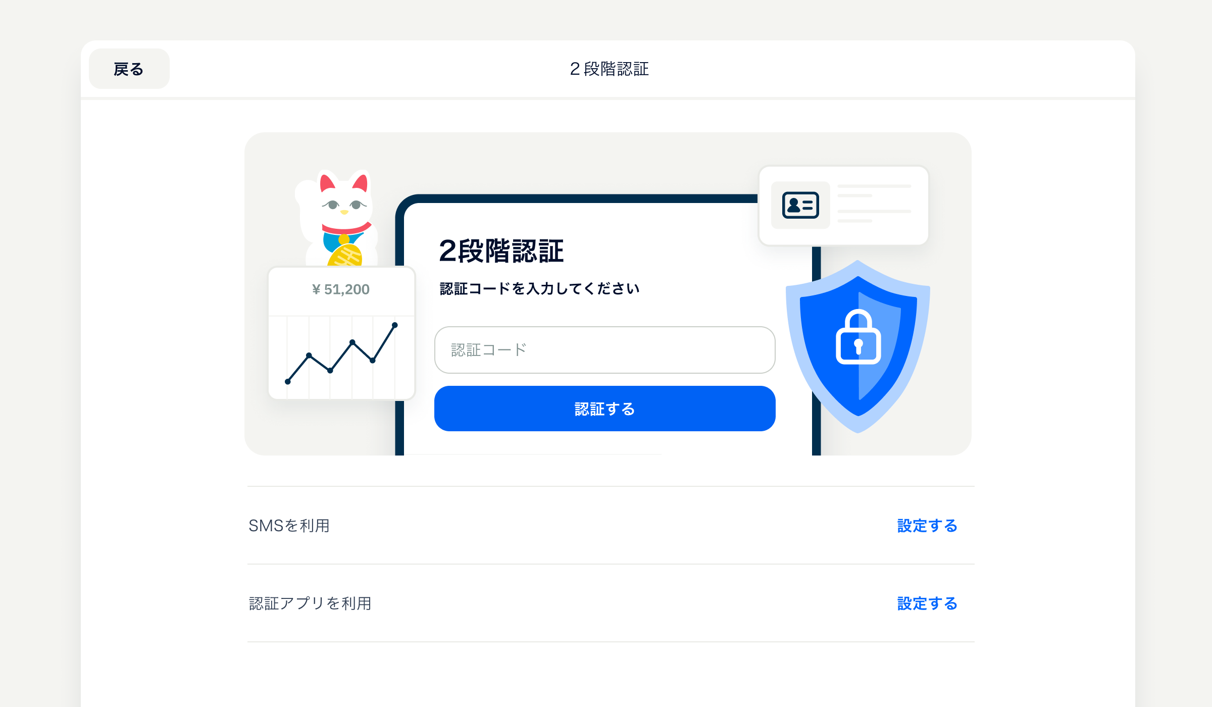 認証アフ?リ②.png