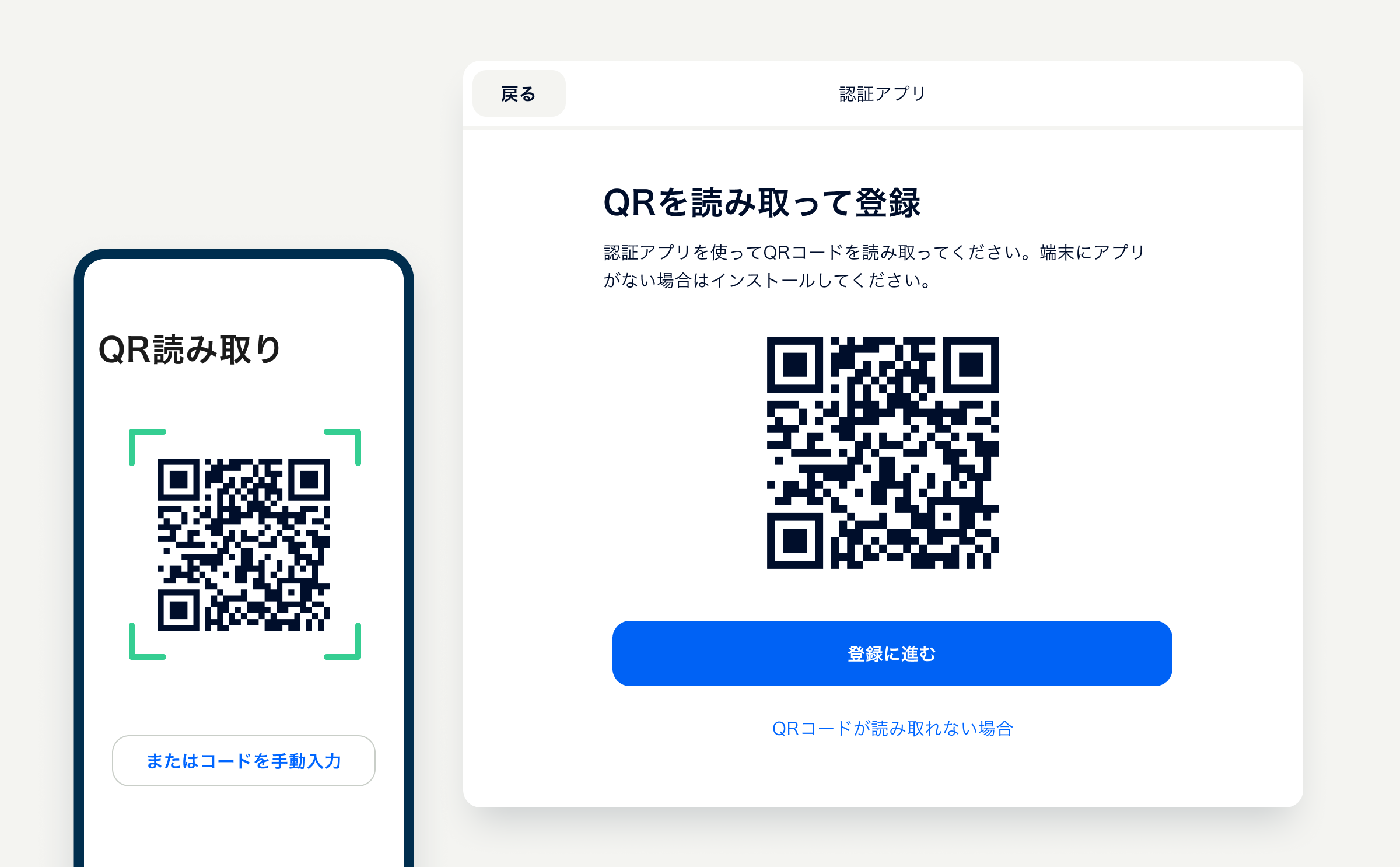 認証アフ?リ④.png