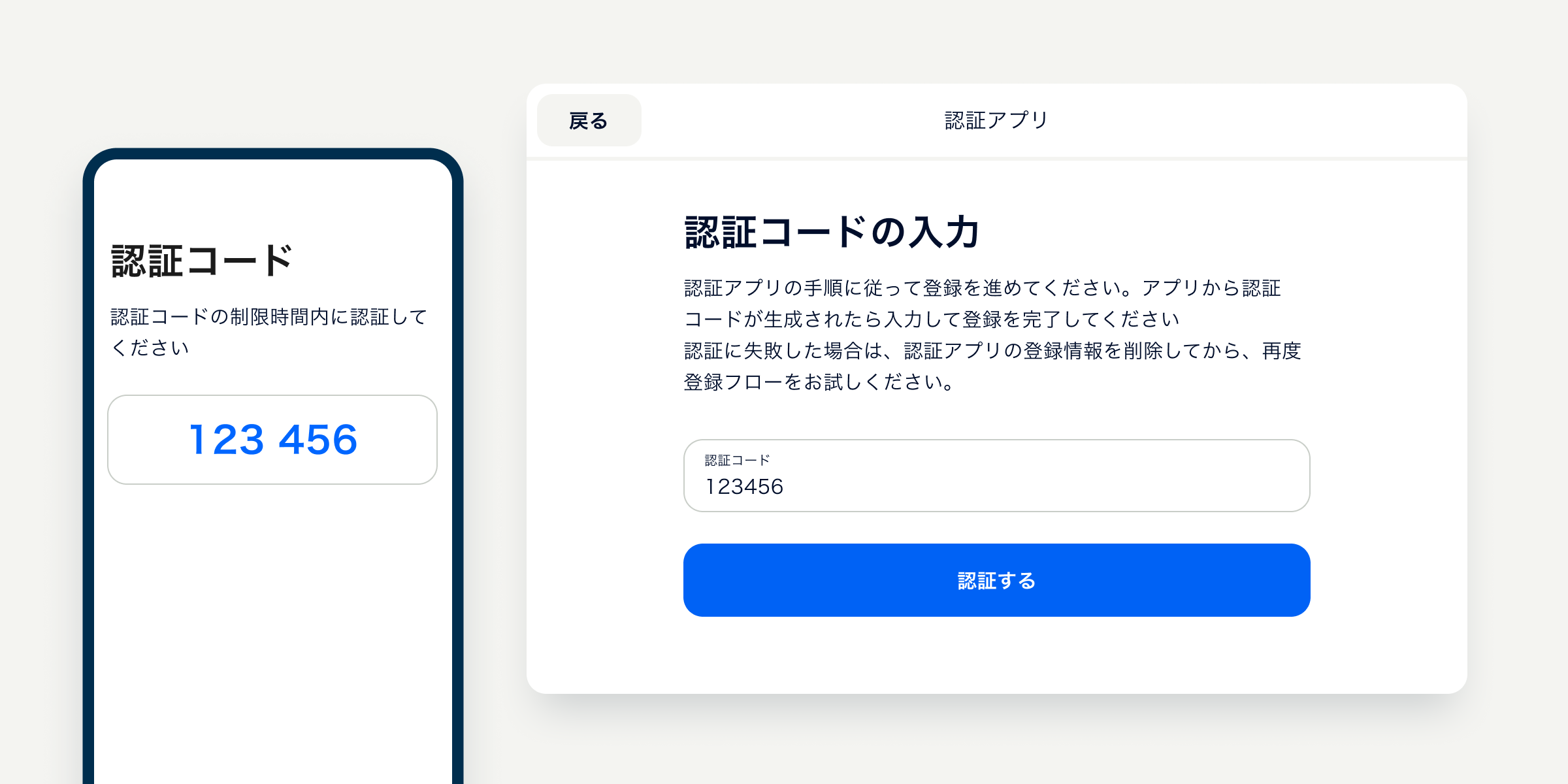 認証アフ?リ⑤.png