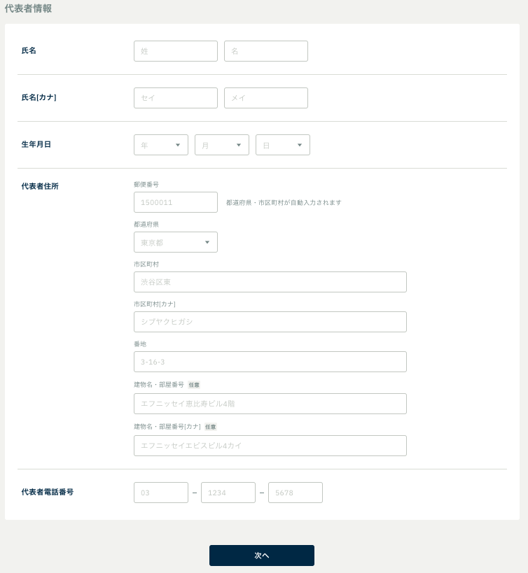 申請方法（個人事業主②）.png