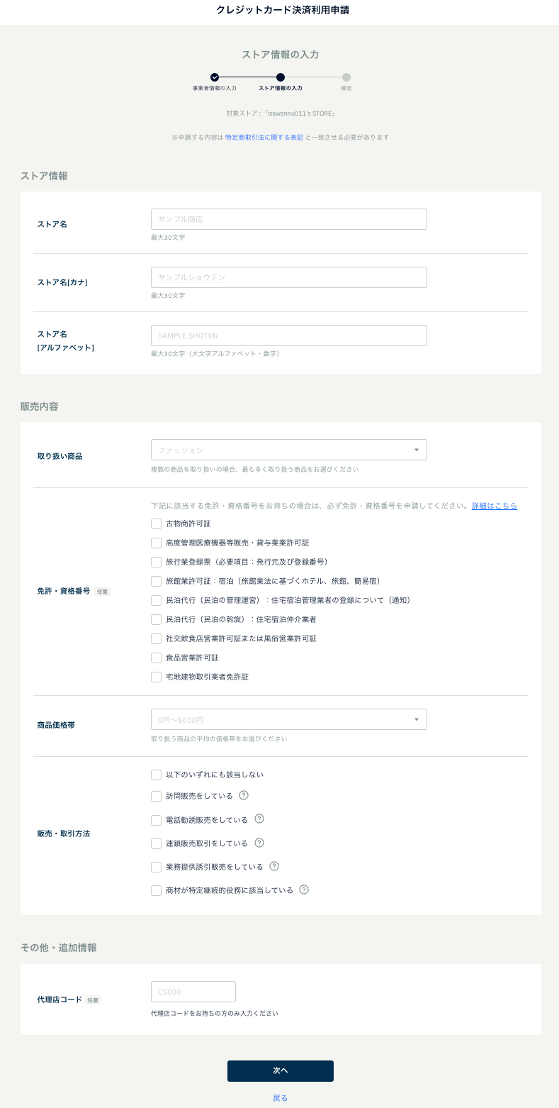 申請方法（個人事業主③）.png