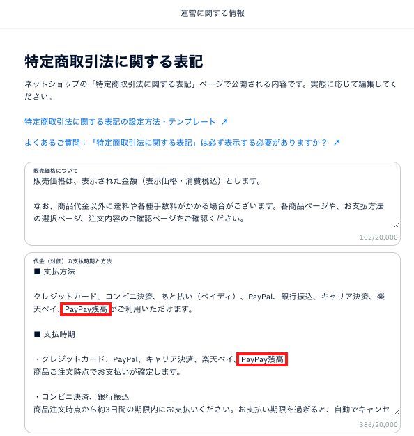PayPay利用開始②.png