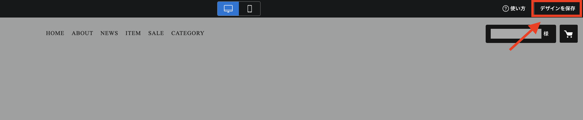 ロコ?非表示②.png