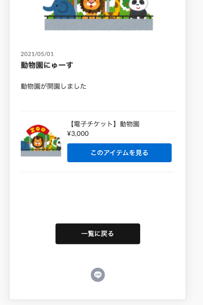 シークレットON:スマホ:ニュース.png