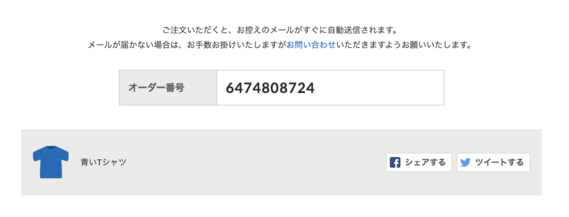 シークレットOFF:PC:決済完了ヘ?ーシ?.png