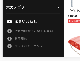 シークレットON:シェア:スマホ.png