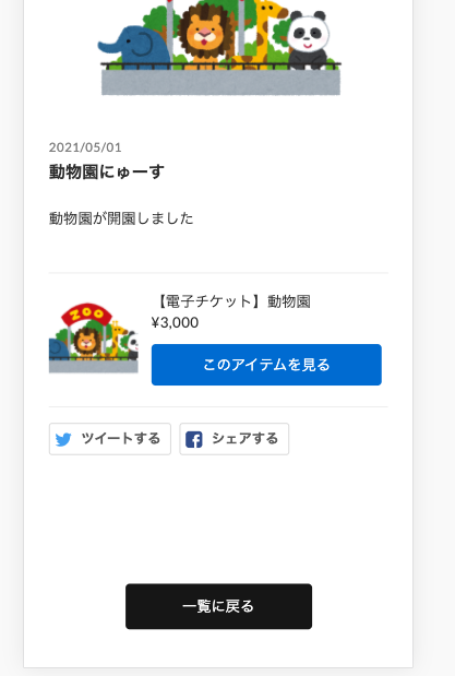 シークレットOFF:スマホ:ニュース.png