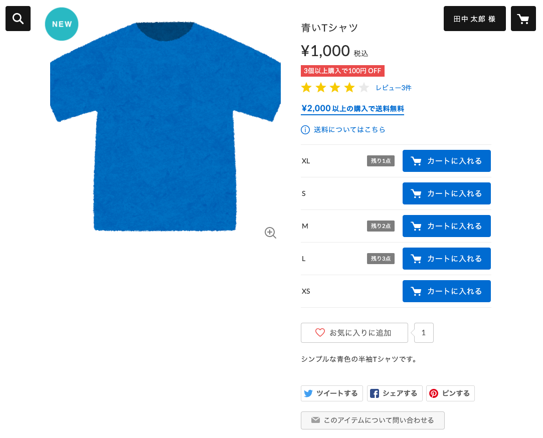 シークレットOFF:PC:アイテム詳細ヘ?ーシ?.png