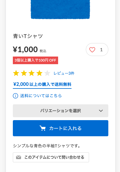 シークレットON:スマホ:アイテム詳細ヘ?ーシ?.png