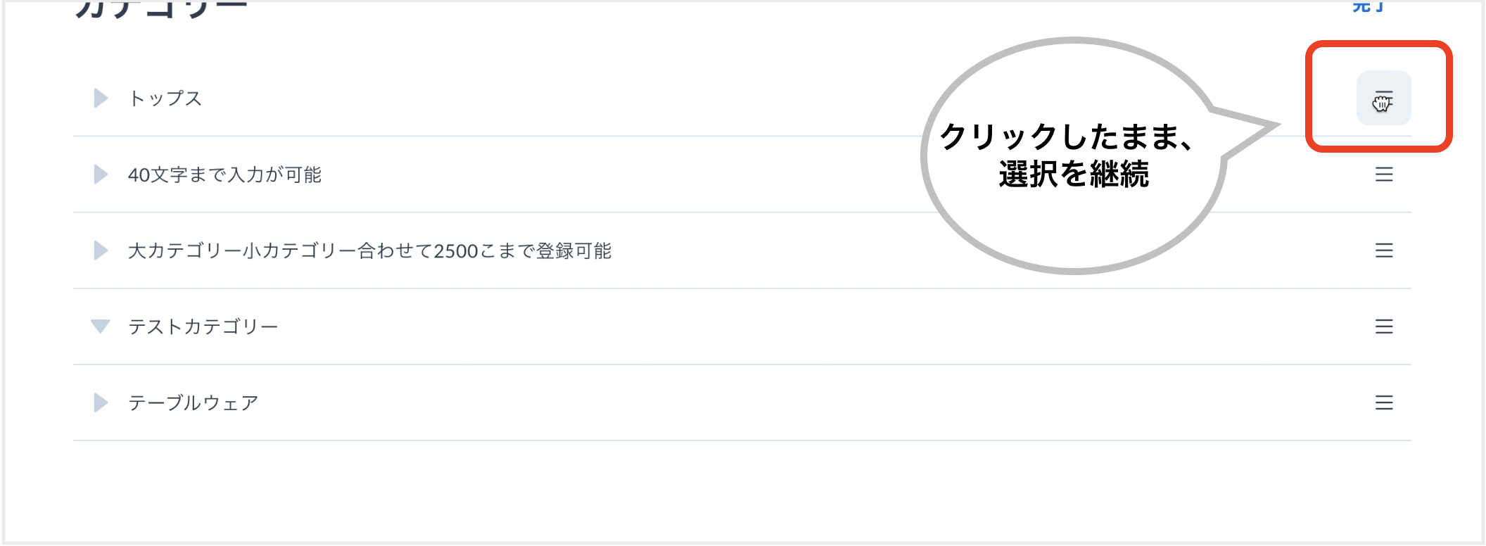 カテコ?リーの並ひ?順変更方法②.png