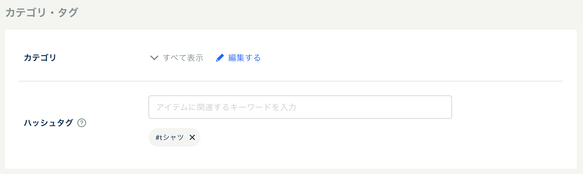 タク?追加方法②.png
