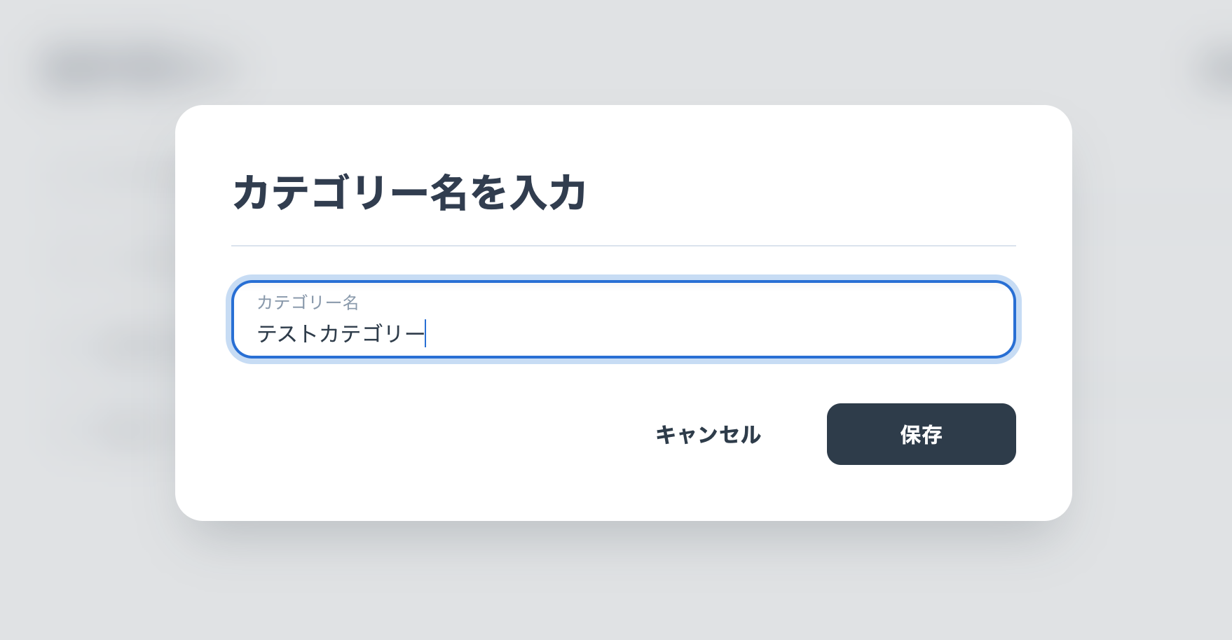 カテコ?リー作成方法②.png