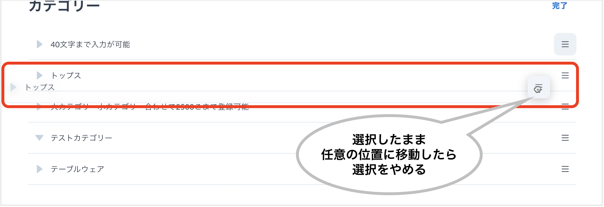カテコ?リーの並ひ?順変更方法③.png