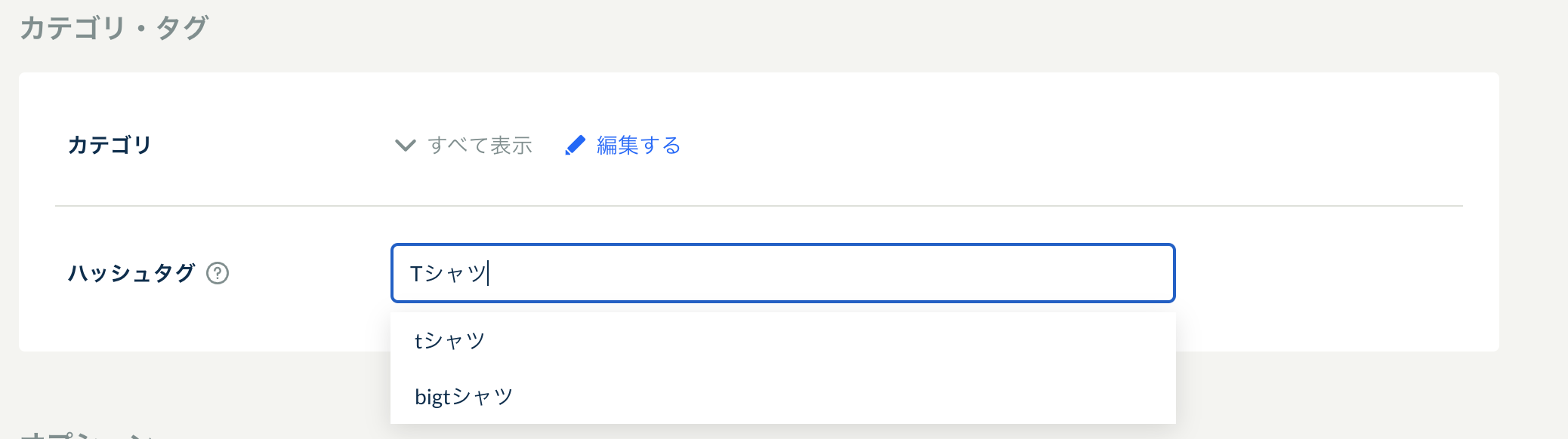 タク?追加方法.png