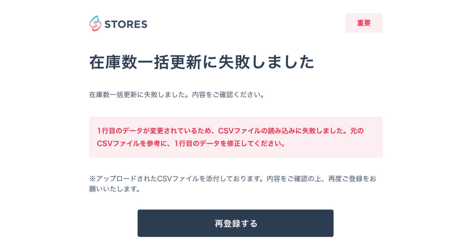 ファイル全体のエラー.png