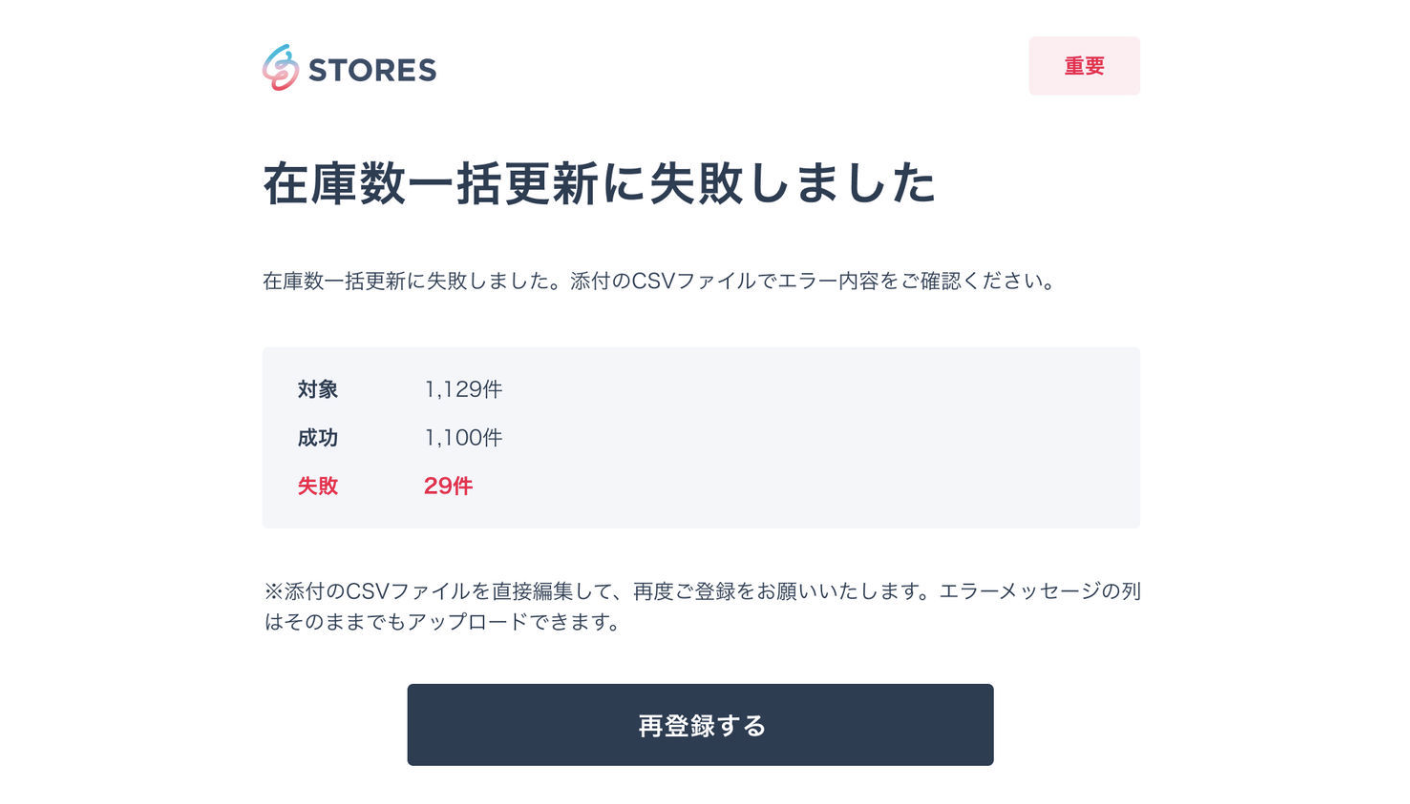一部アイテム・バリエーションのエラーの場合.png