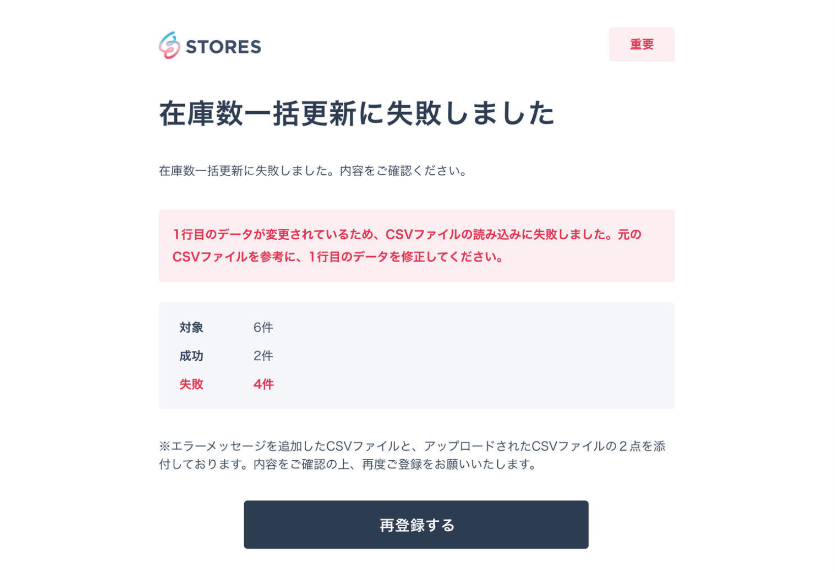 一部アイテム・バリエーションのエラー + ファイル全体のエラー.png