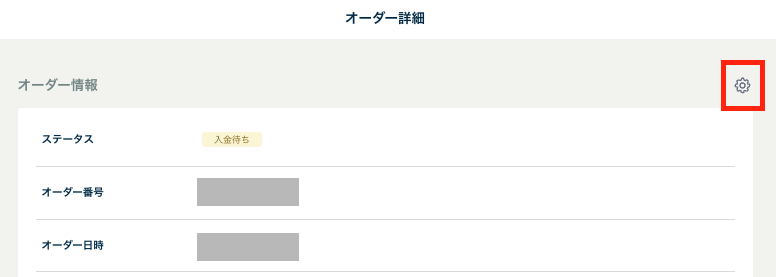 定期便解約方法.png