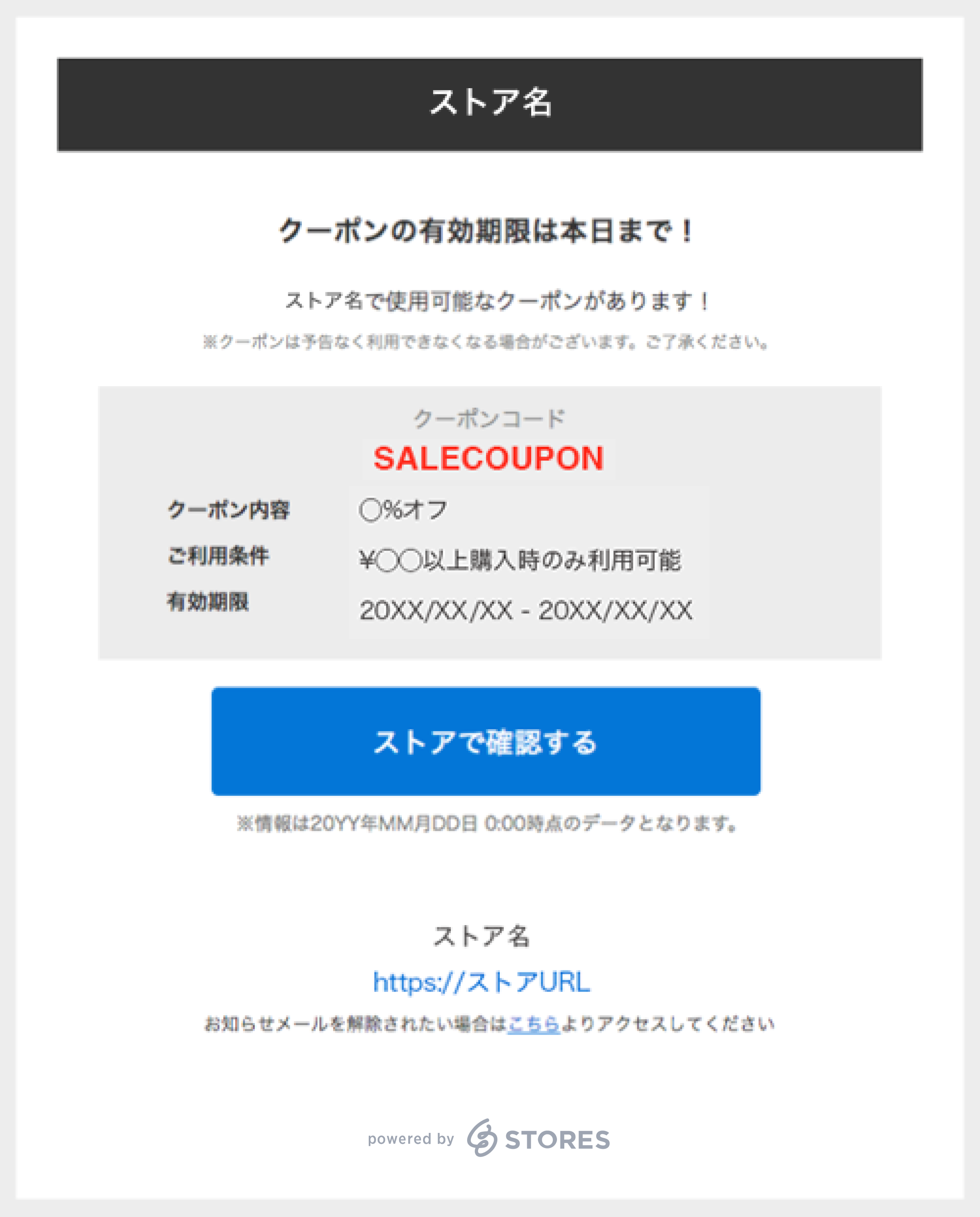 クーホ?ン利用終了日の前日もしくは当日.png