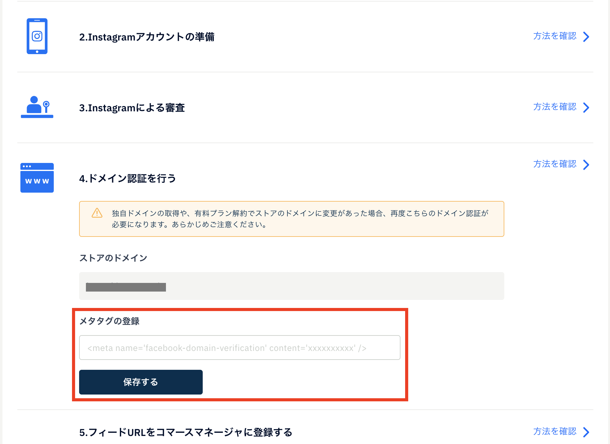 ト?メイン認証を行う③.png