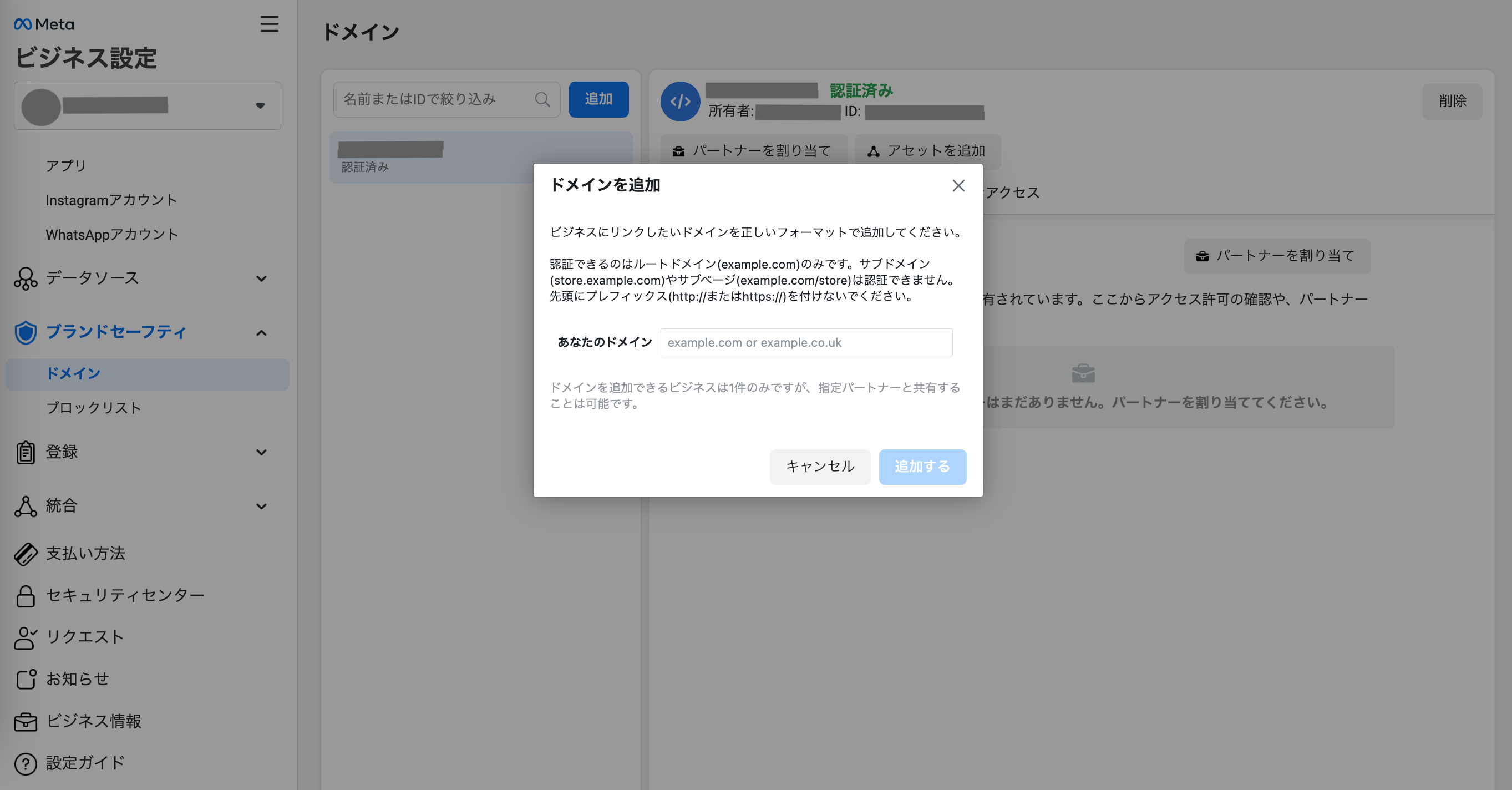 1つのInstagramアカウントて?複数ストアの運営を行いたい場合.png