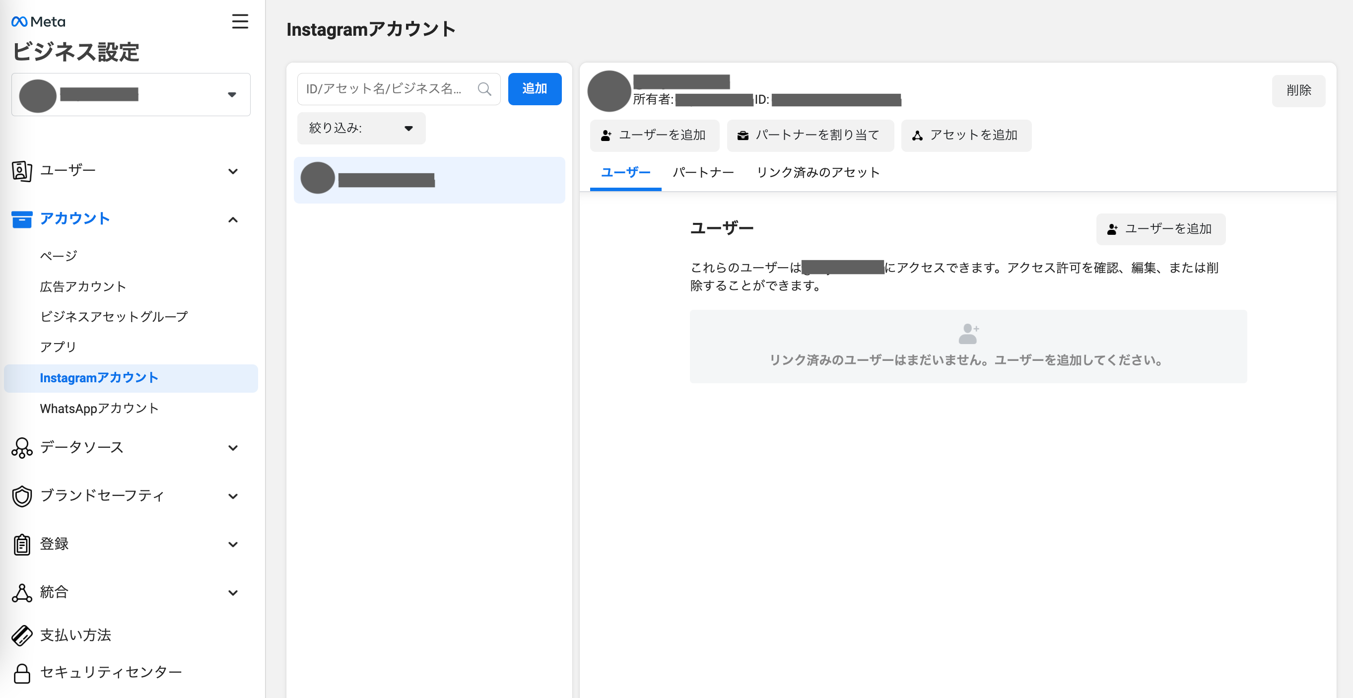 1つのストアに複数のInstagramアカウントを紐つ?けたい場合.png