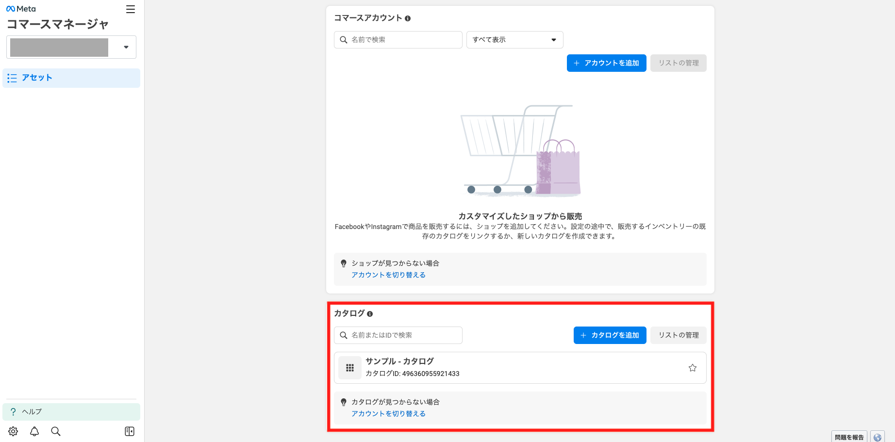 手動更新手順③.png