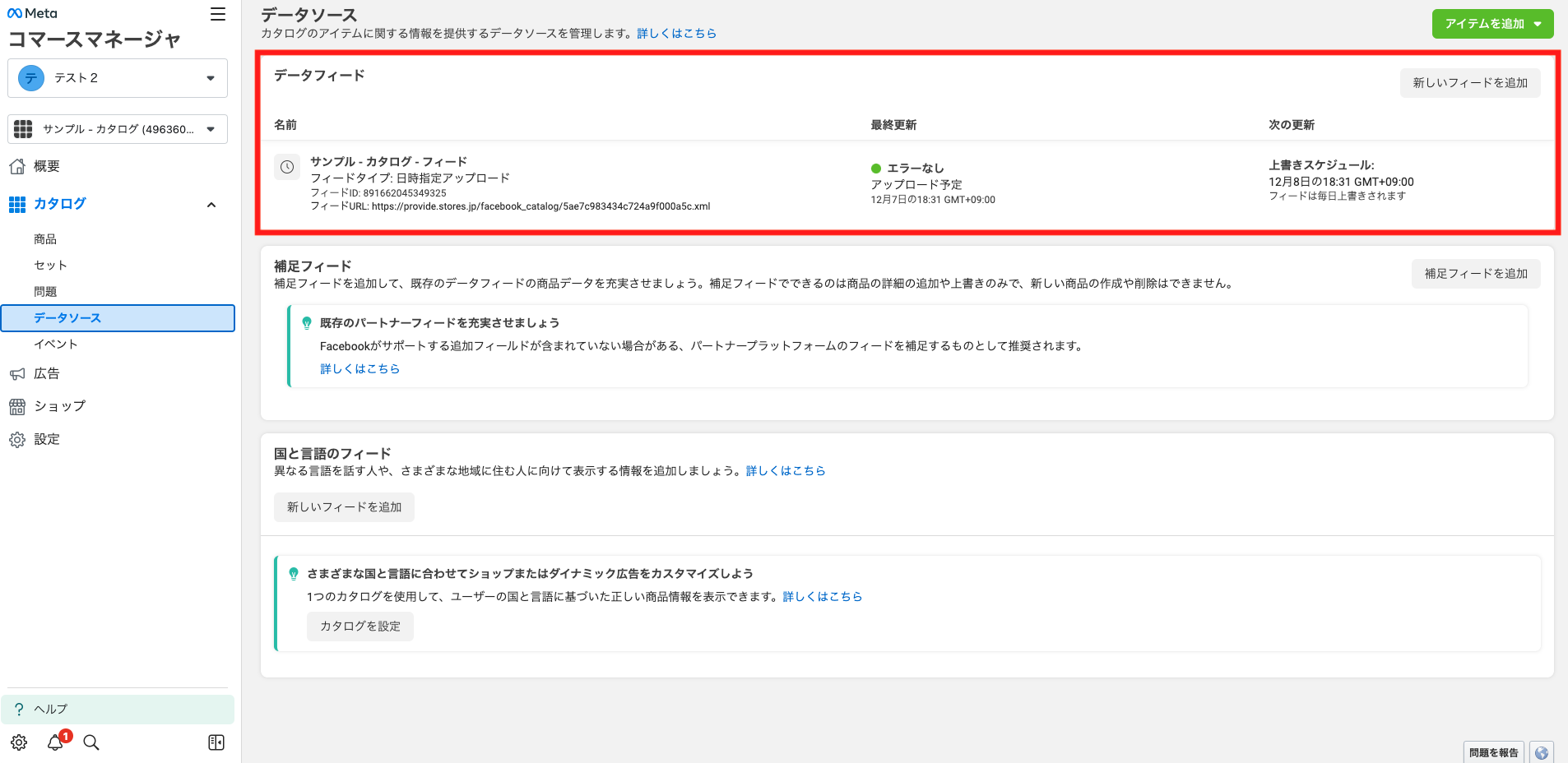 手動更新手順⑤.png