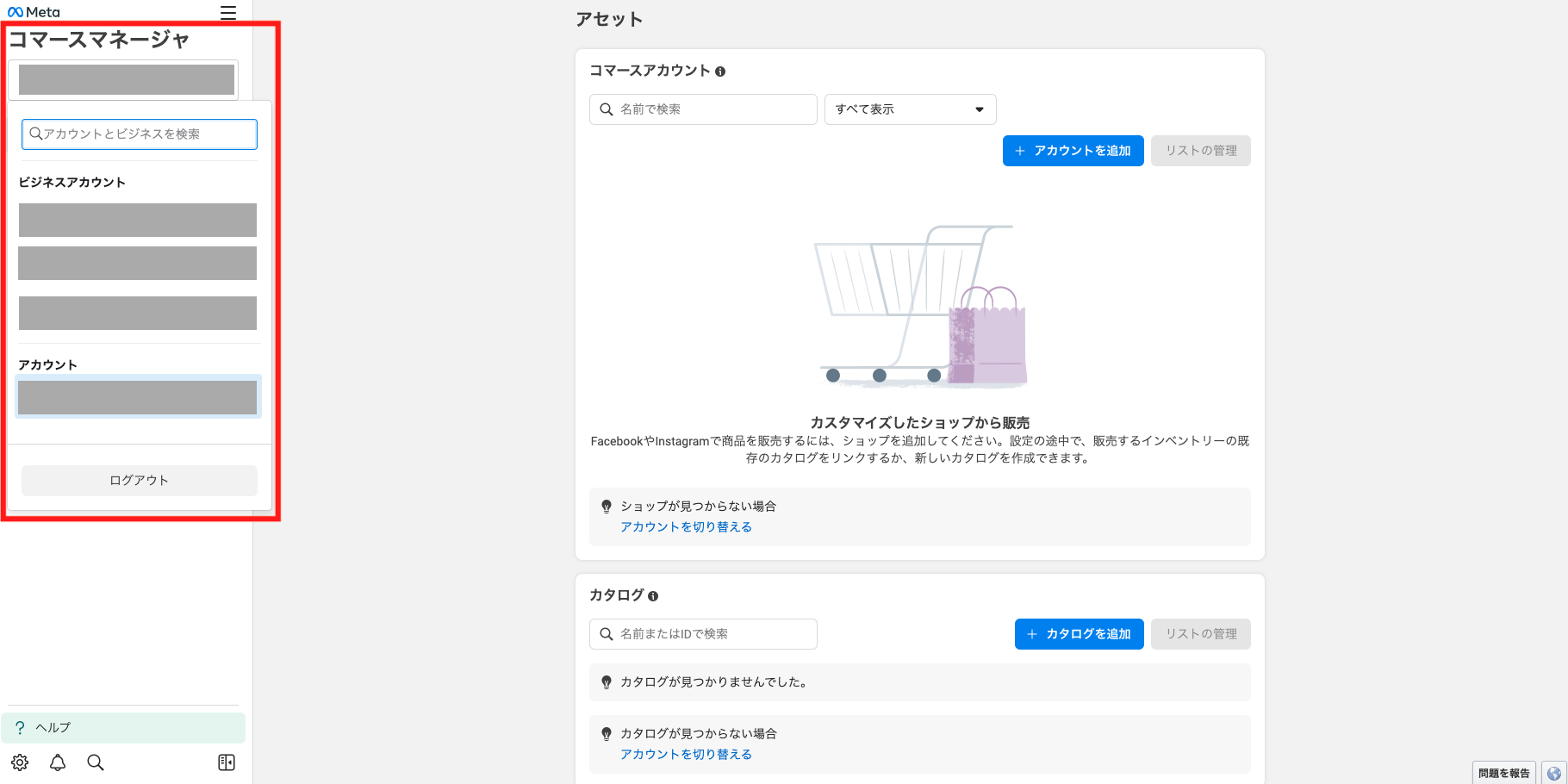 手動更新手順②.png