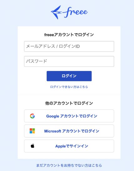 freee会計との連携方法②.png