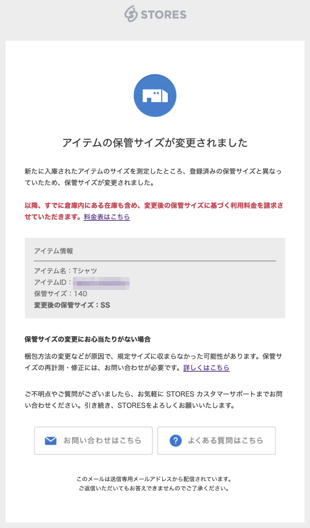 再計測結果の調査をご希望の場合.jpeg