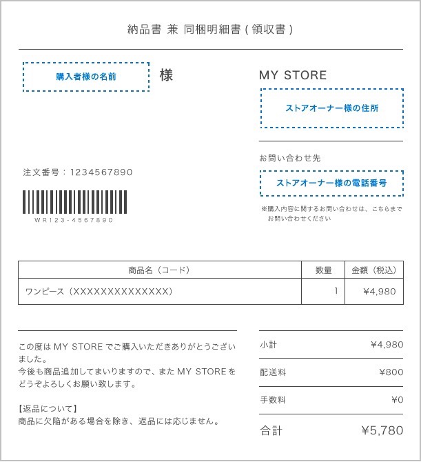 倉庫明細書.jpg