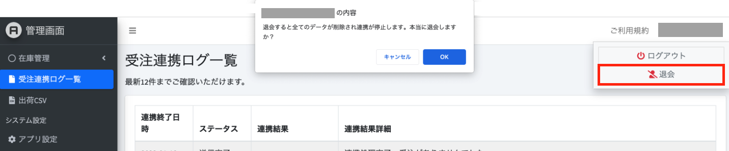 ネクストエンシ?ン連携際連携.png
