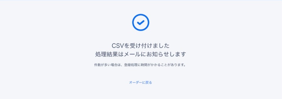配送情報一括登録⑤.jpg