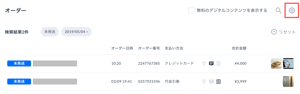 ヤマトB2クラウト?との連携方法②.png