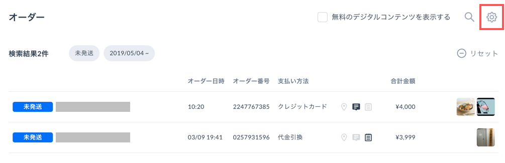 佐川e飛伝IIIとの連携方法②.png