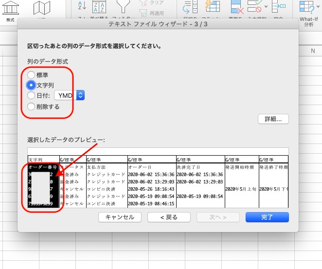 0落ち⑥.jpeg