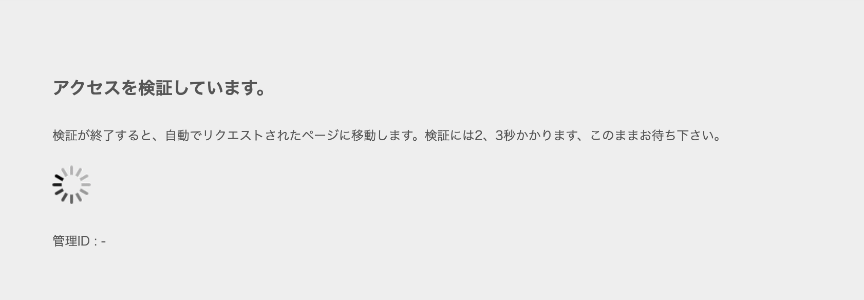 購入者様】購入時、読み込み中やエラーになりアクセスできません。 – STORES ネットショップ | よくある質問