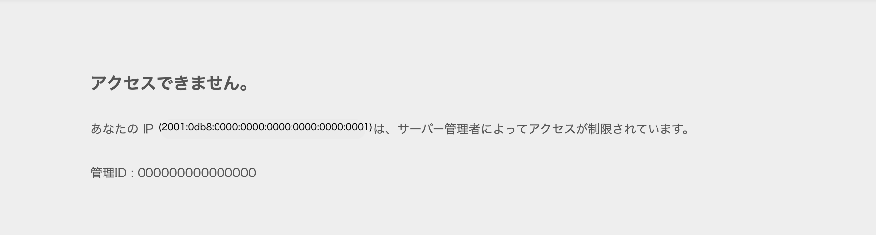 購入者様】購入時、読み込み中やエラーになりアクセスできません ...