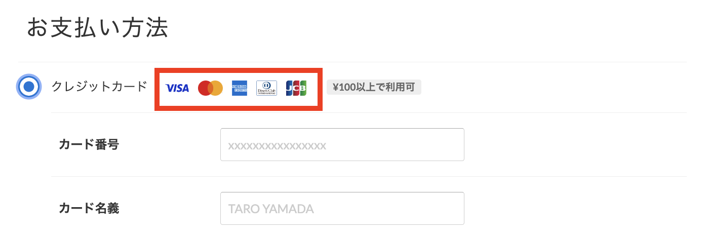 購入者様】クレジットカード支払に失敗しましたと表示された場合どうすればいいですか？ – STORES ネットショップ | よくある質問