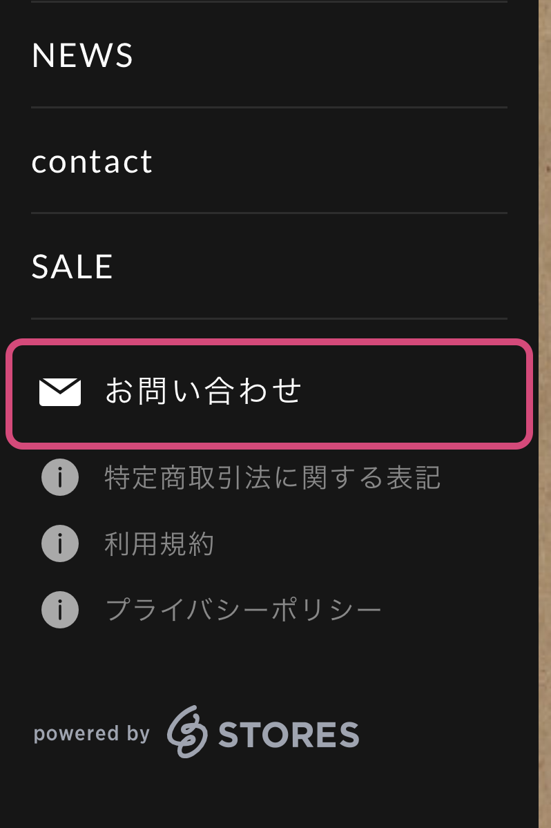 購入者様】間違えた商品を購入してしまいました – STORES ネットショップ | よくある質問