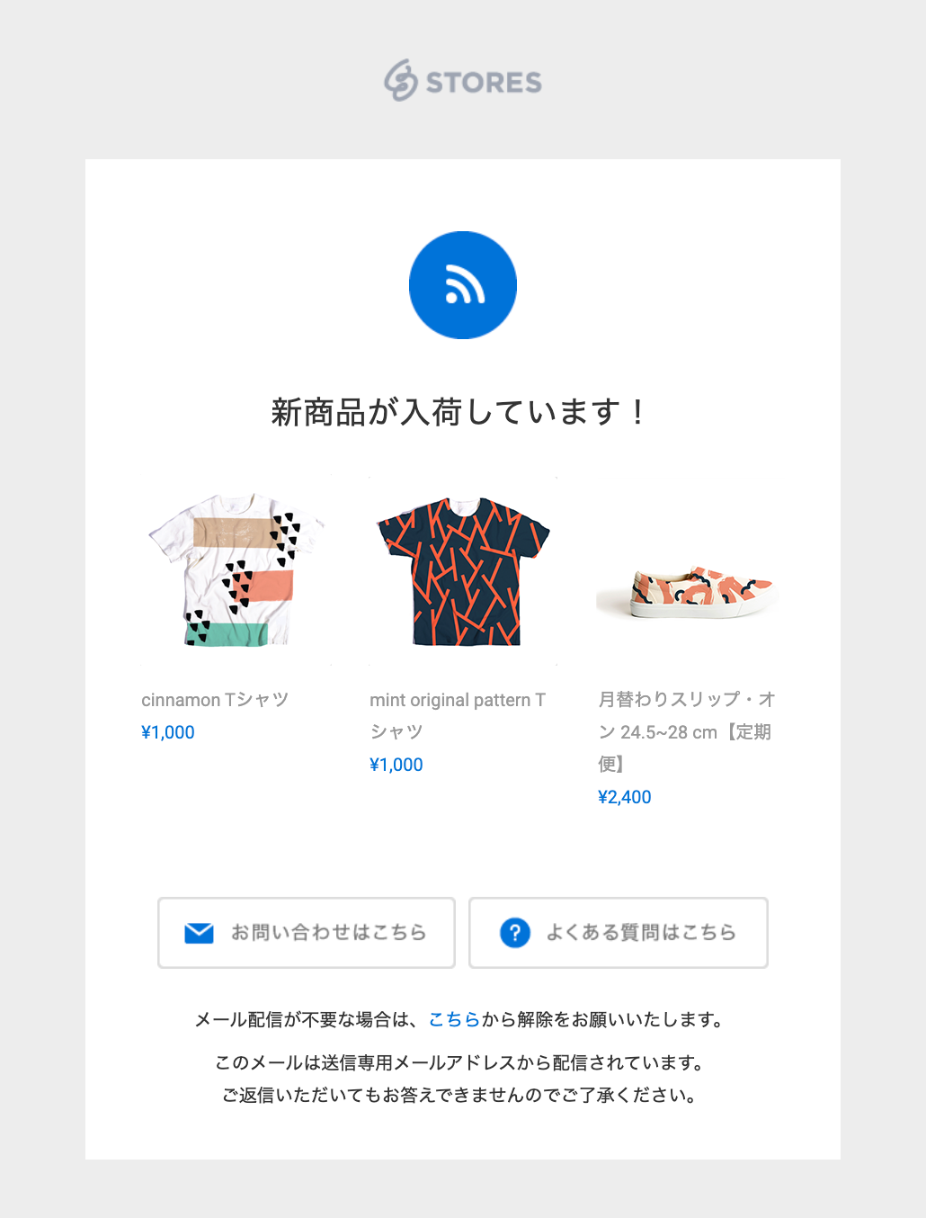 新着アイテムのお知らせ.png