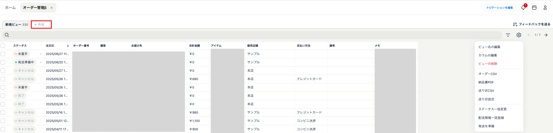 スクリーンショット 2024-06-12 19.09.33.png
