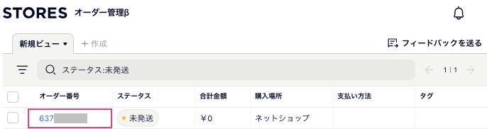 スクリーンショット 2024-06-13 19.19.49.png