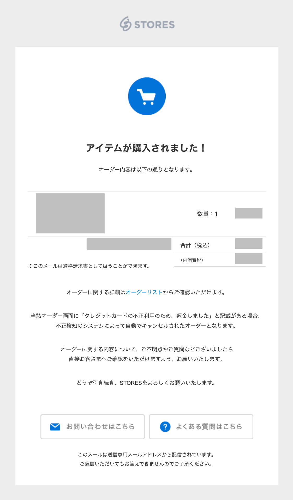 オーナー_購入完了メールテ?シ?タルコンテンツ.png