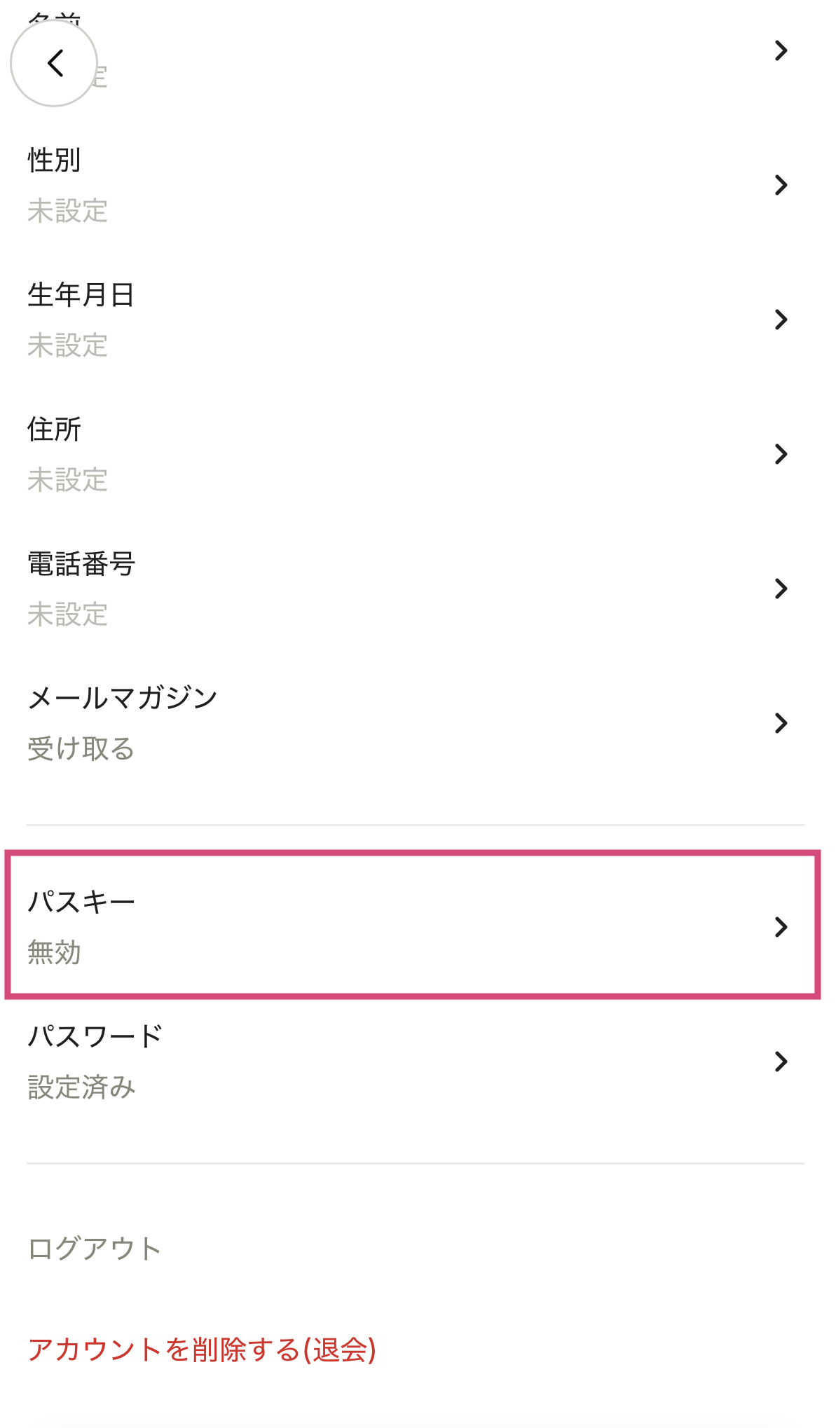 パスキー4.png