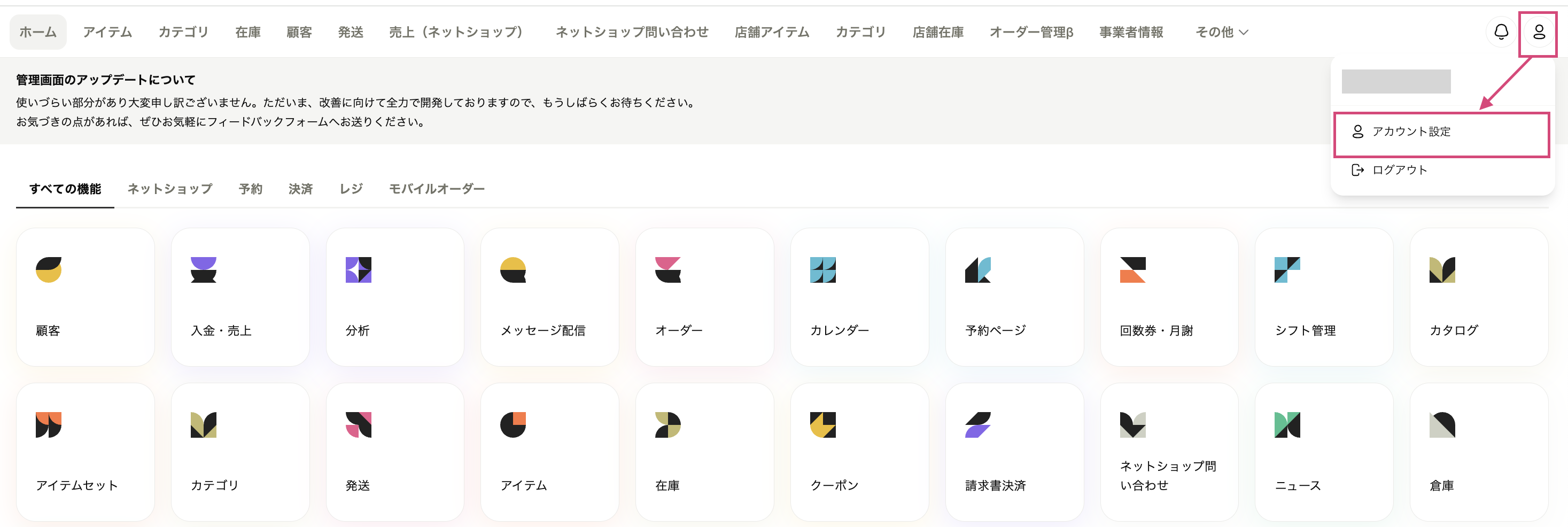 アカウント設定.png