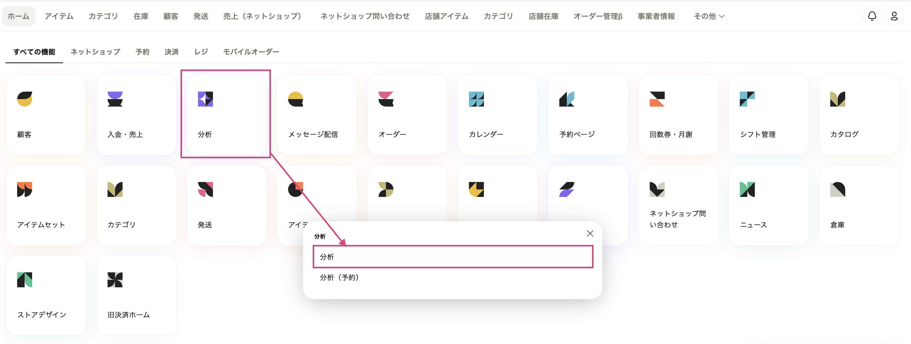 データ分析.png